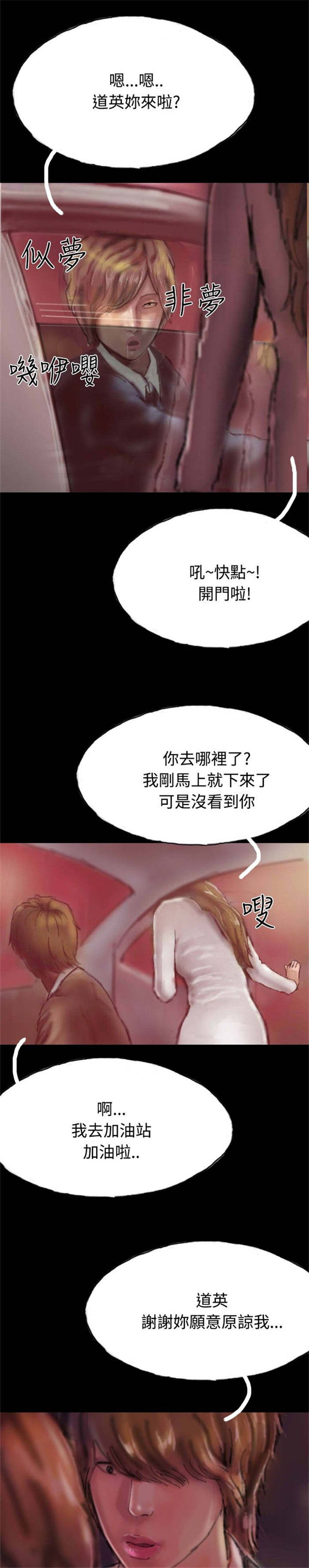 第17章：有口难辩23