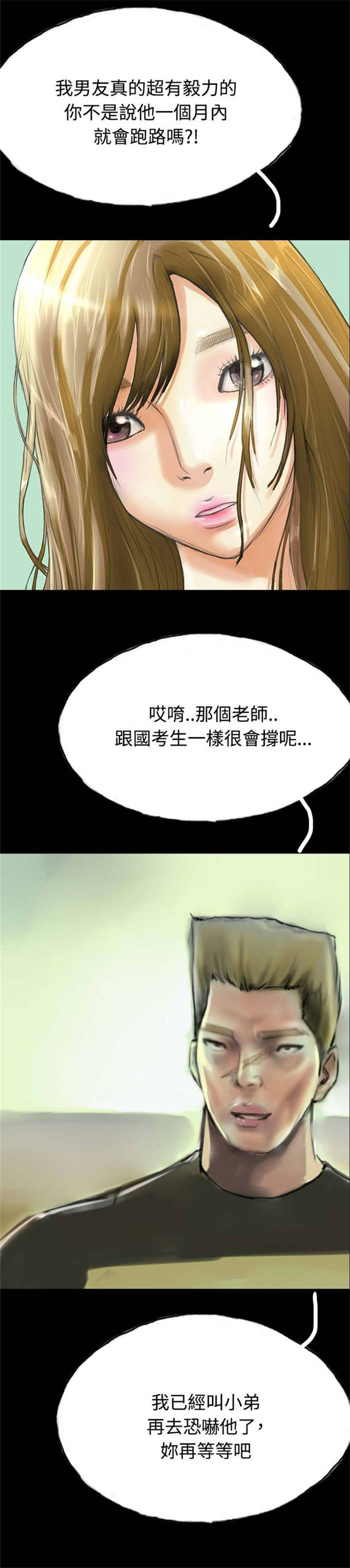 第29章：偶然11