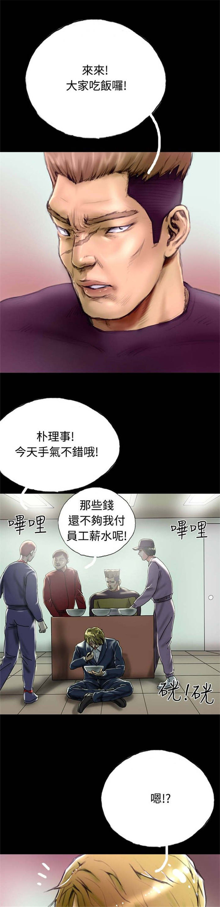 第26章：打工还债6