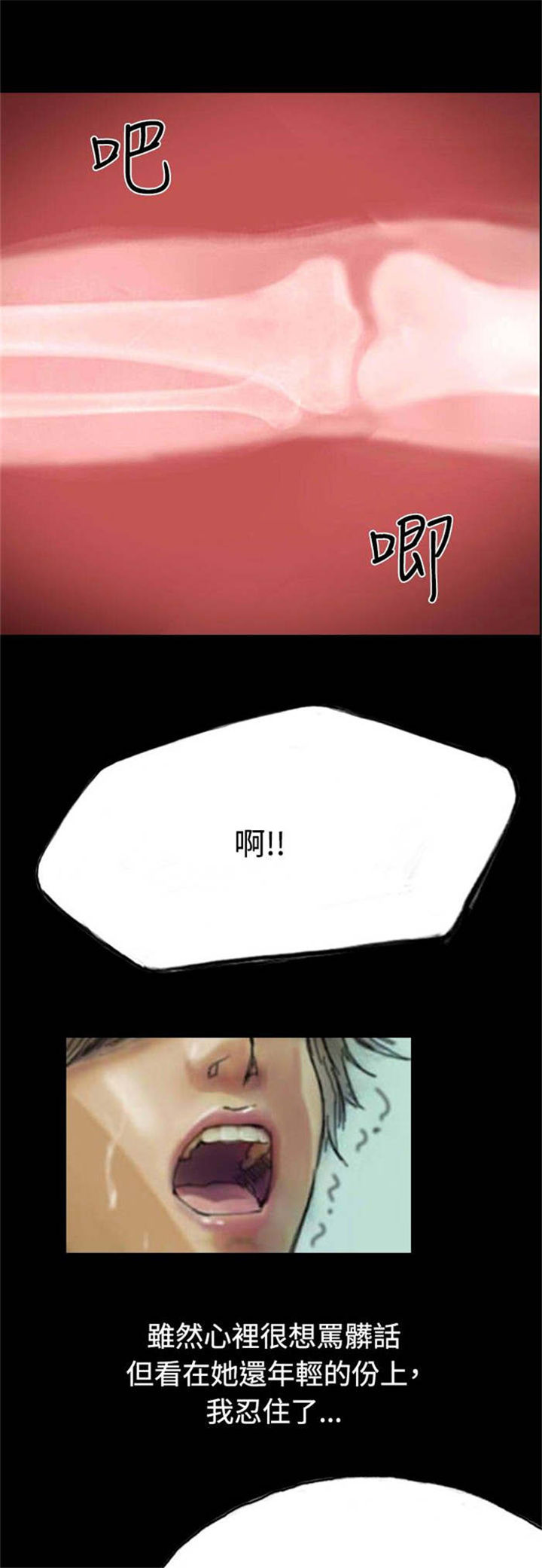 第7章：天台的意外20