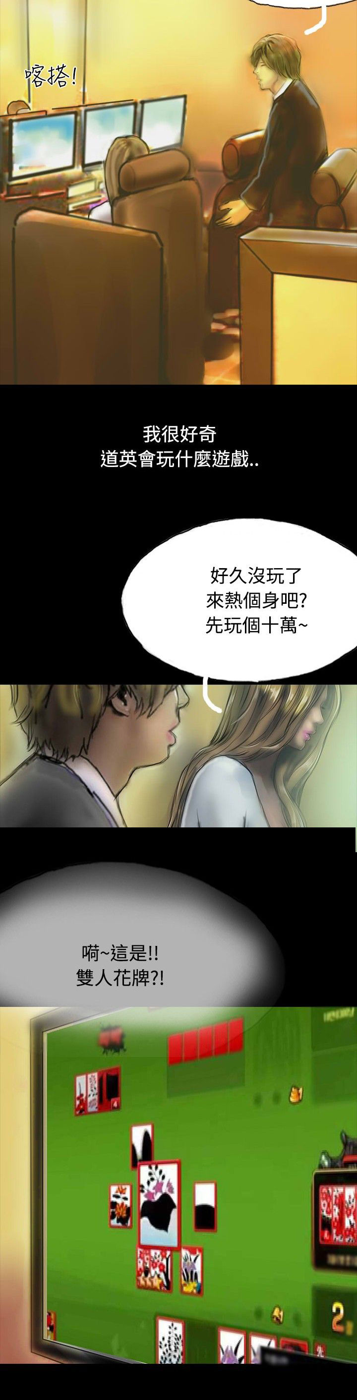 第15章：不合时宜的电话28