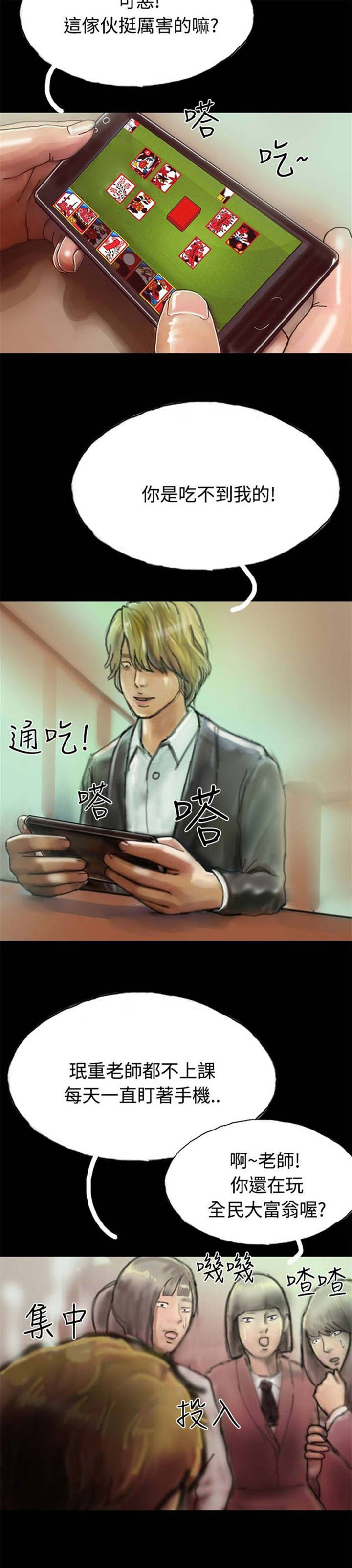 第19章：沉迷9