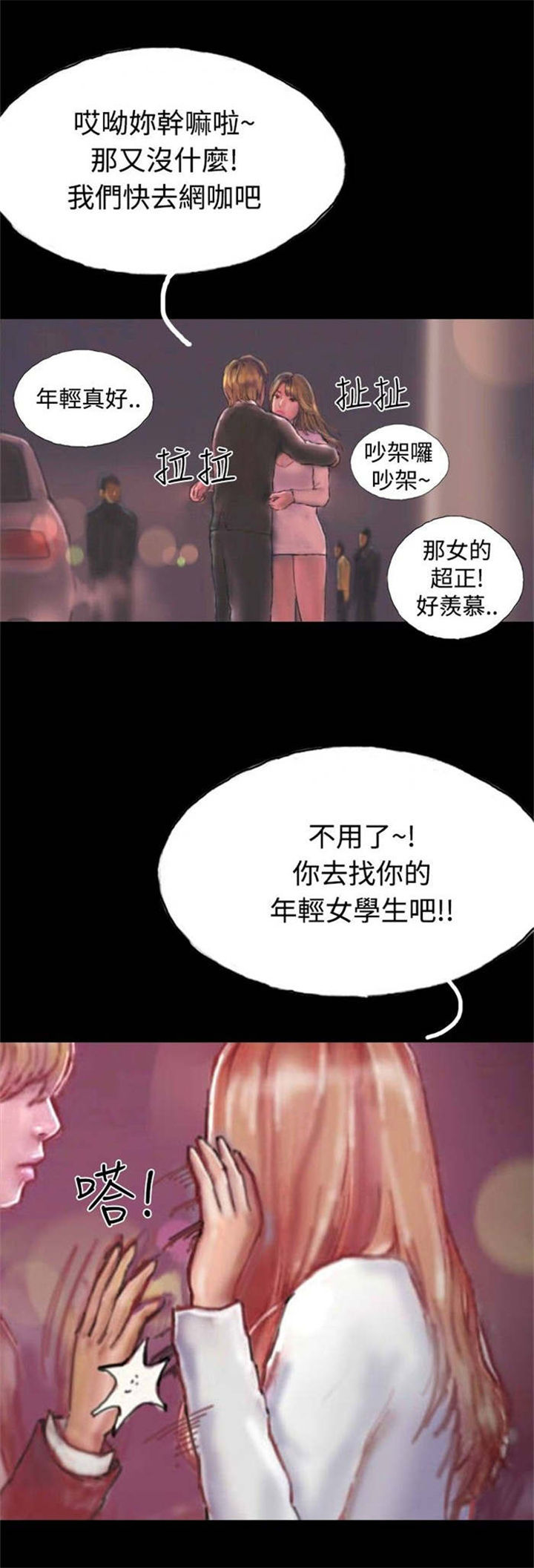 第17章：有口难辩7