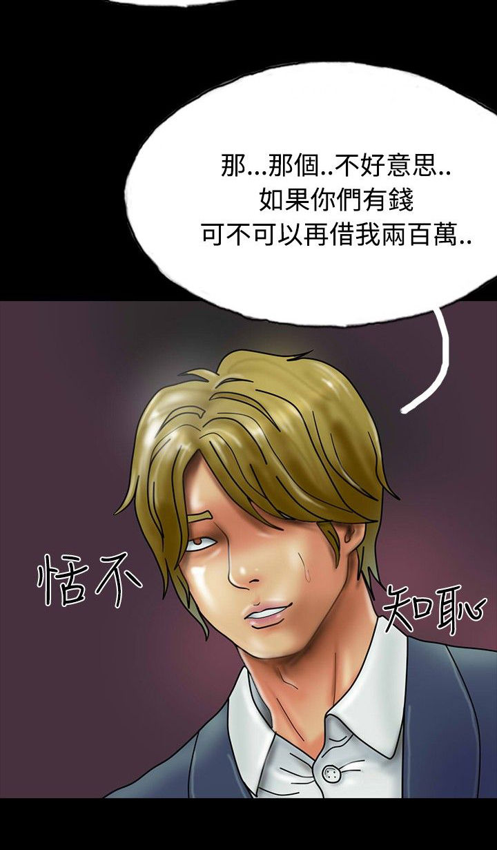 第25章：借高利贷14