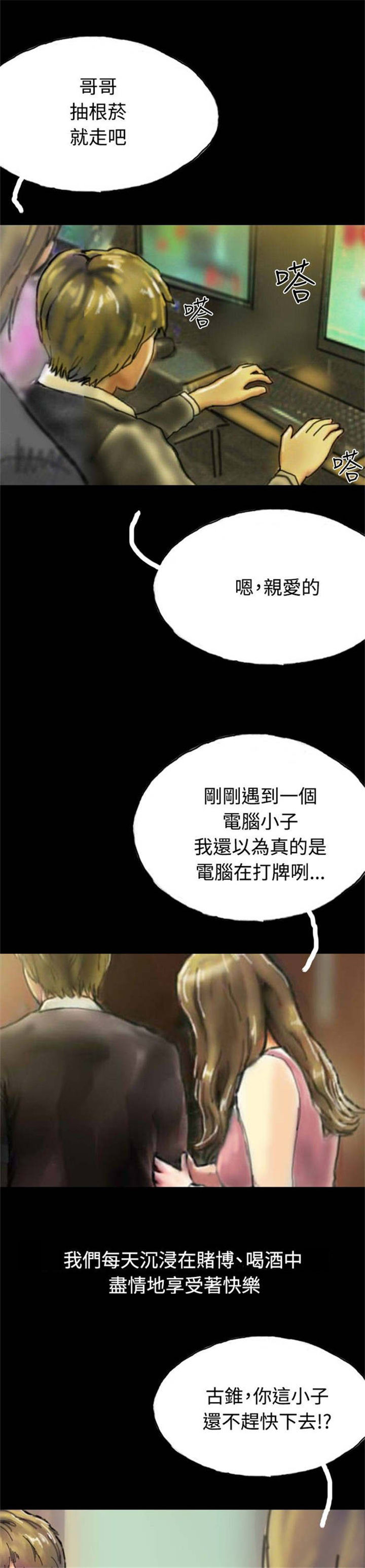 第20章：越陷越深22