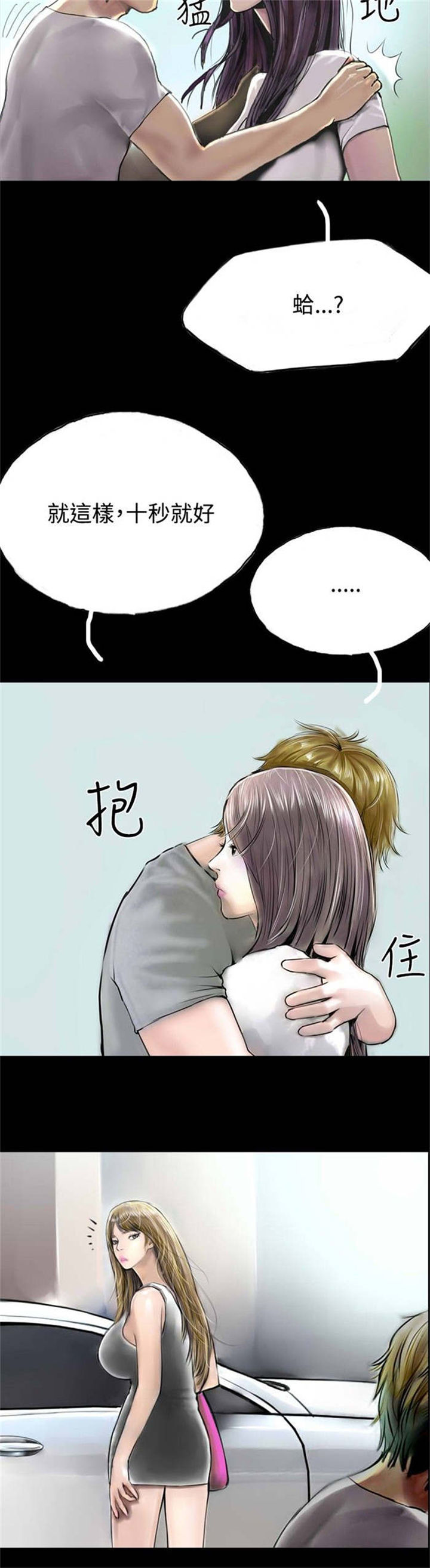 第31章：撞破7