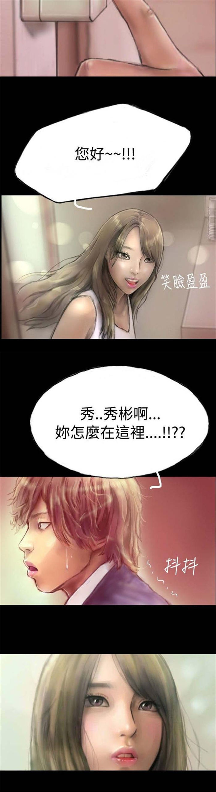 第1章：怦然心动24