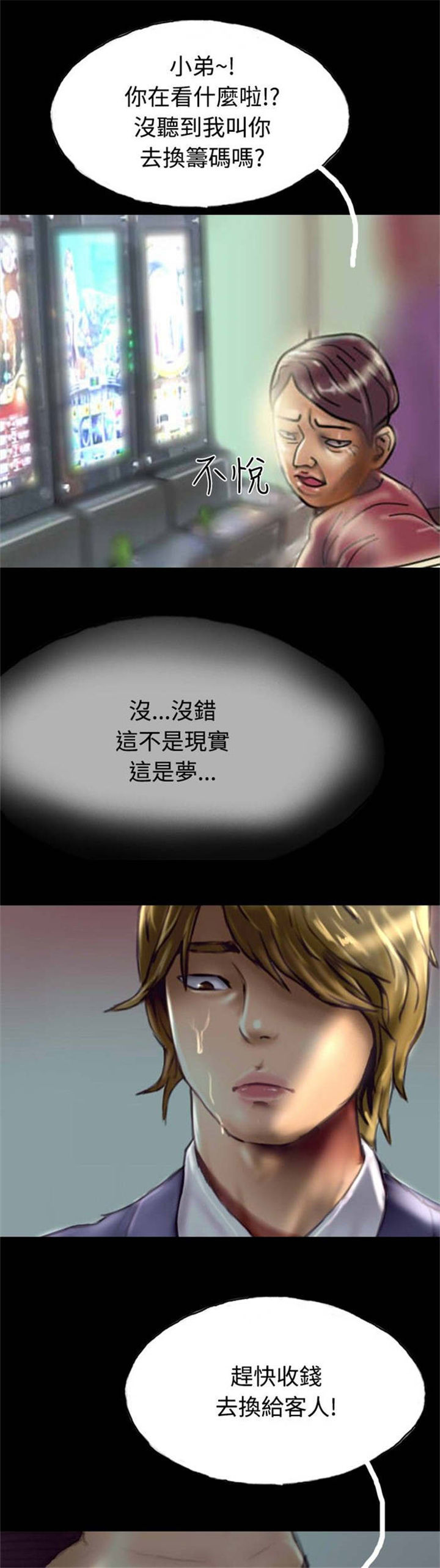 第26章：打工还债0