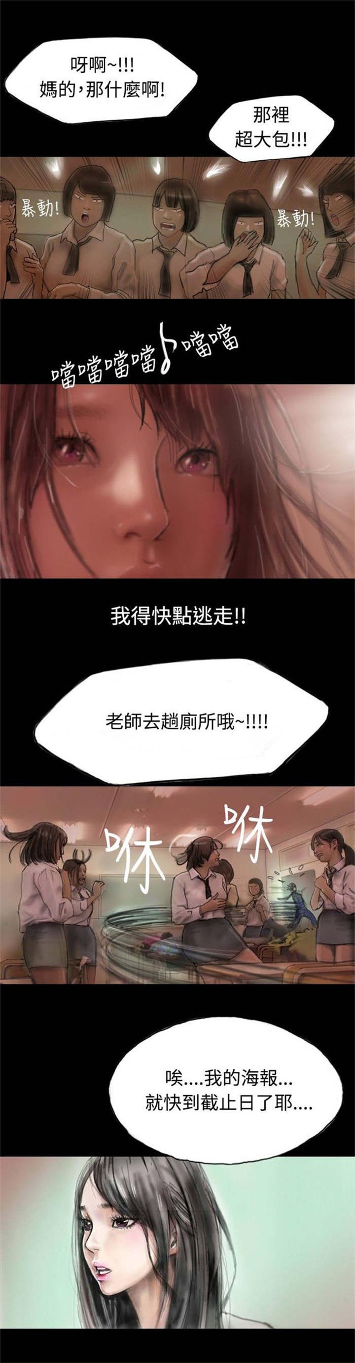 第3章：当众出糗7