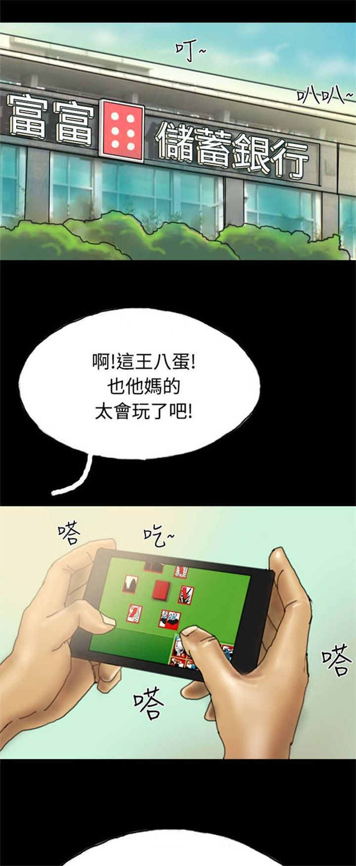 第20章：越陷越深9