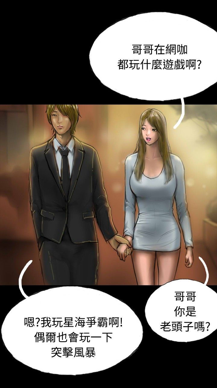 第15章：不合时宜的电话27