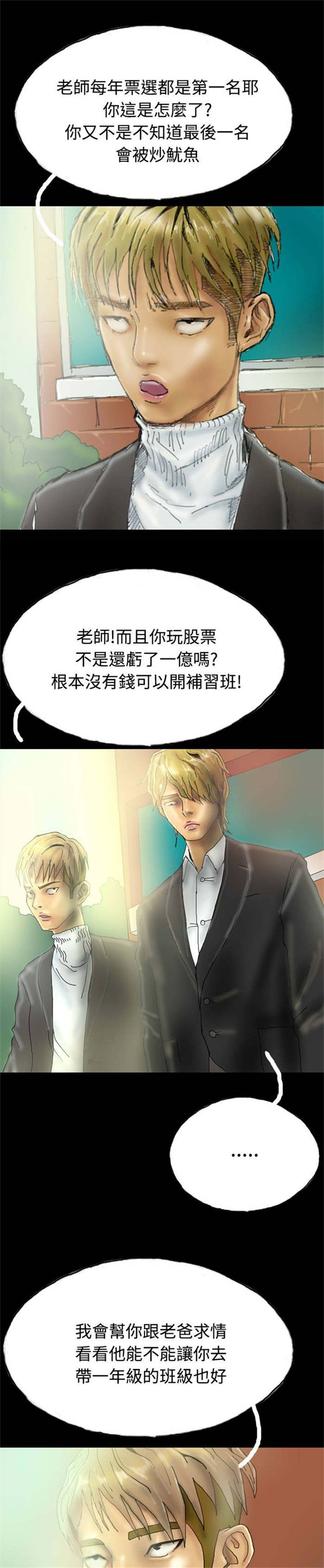 第20章：越陷越深0