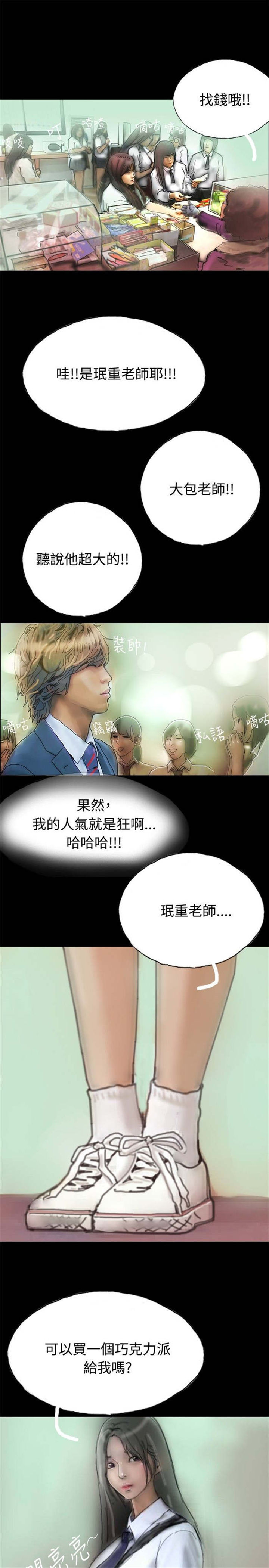 第3章：当众出糗12