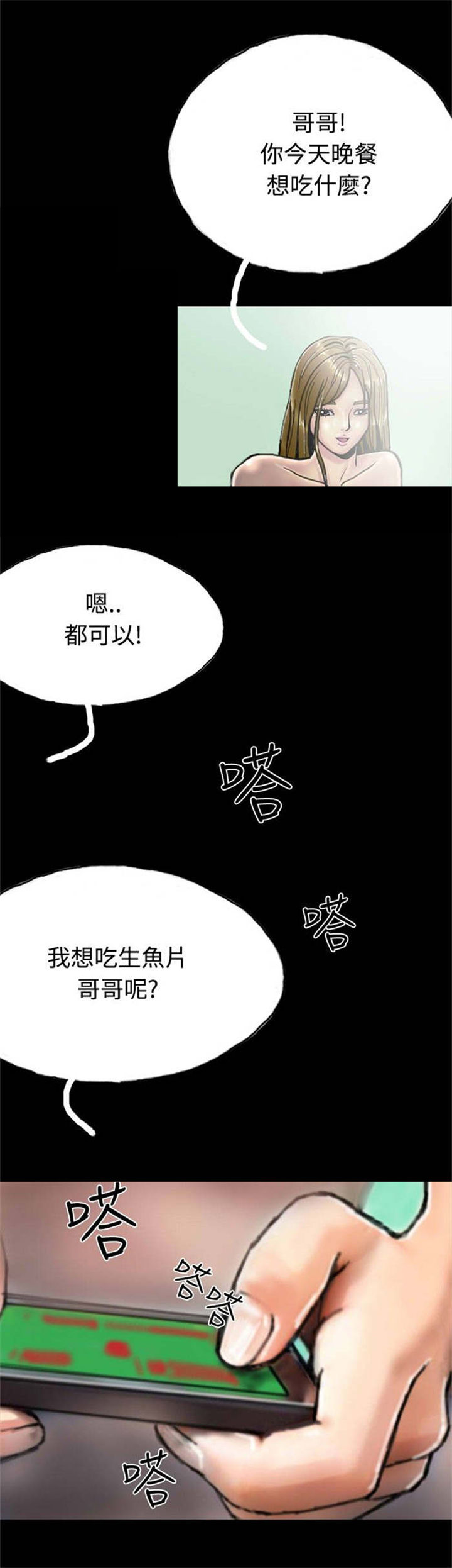 第24章：路遇混混14