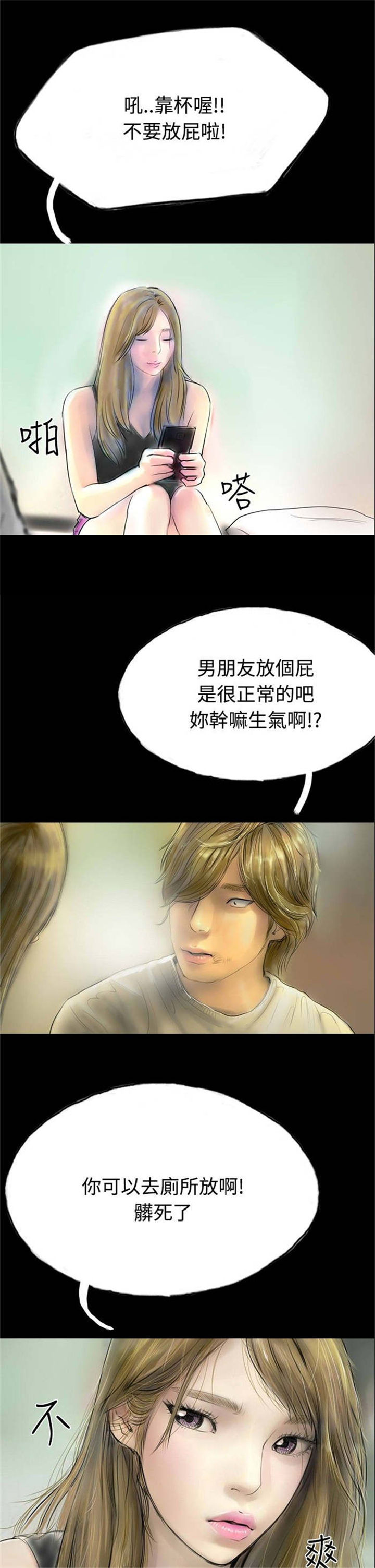 第30章：上门催债6