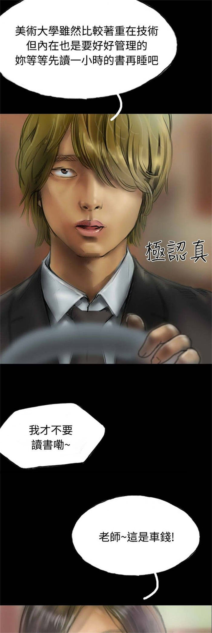 第16章：口红8