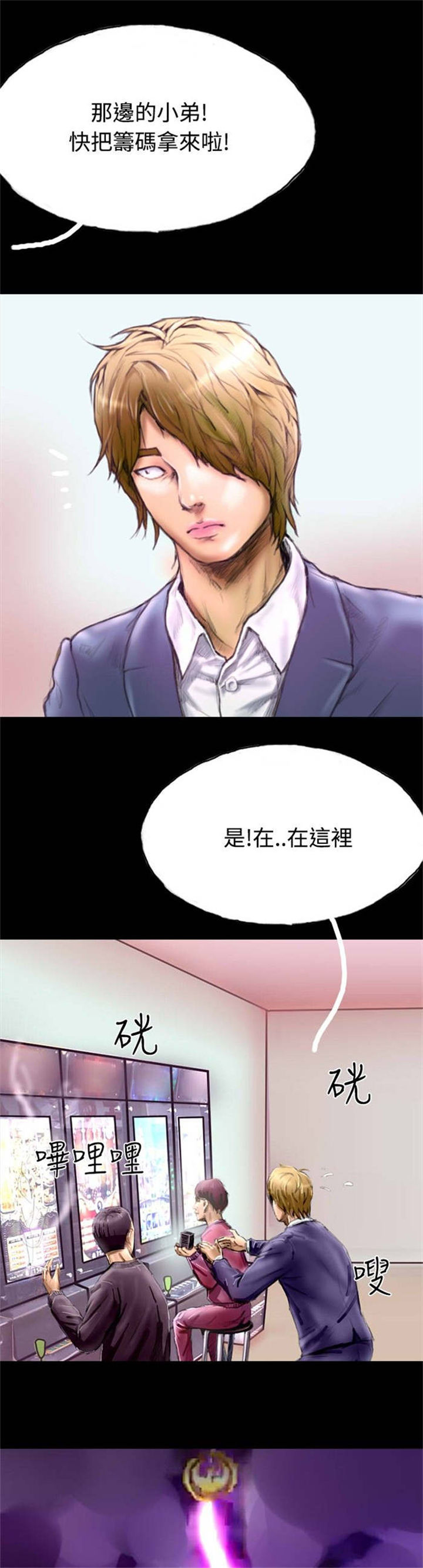 第26章：打工还债3