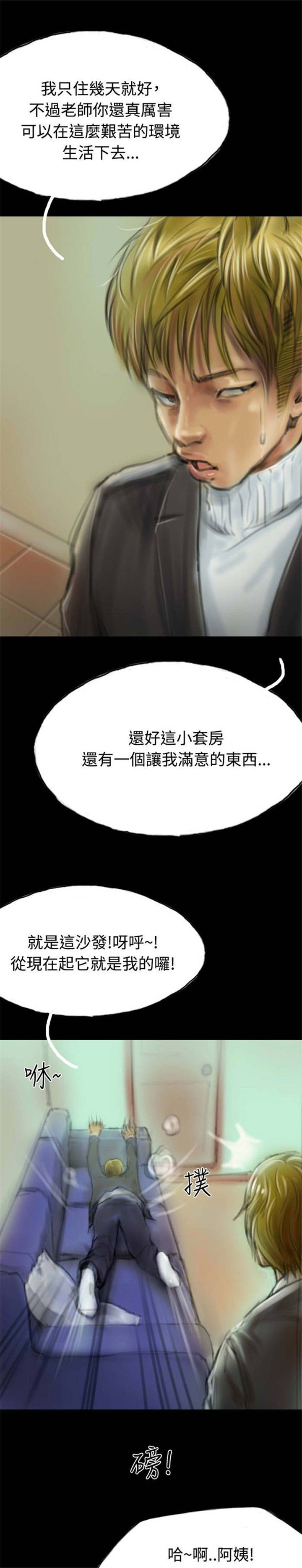 第11章：借住者2
