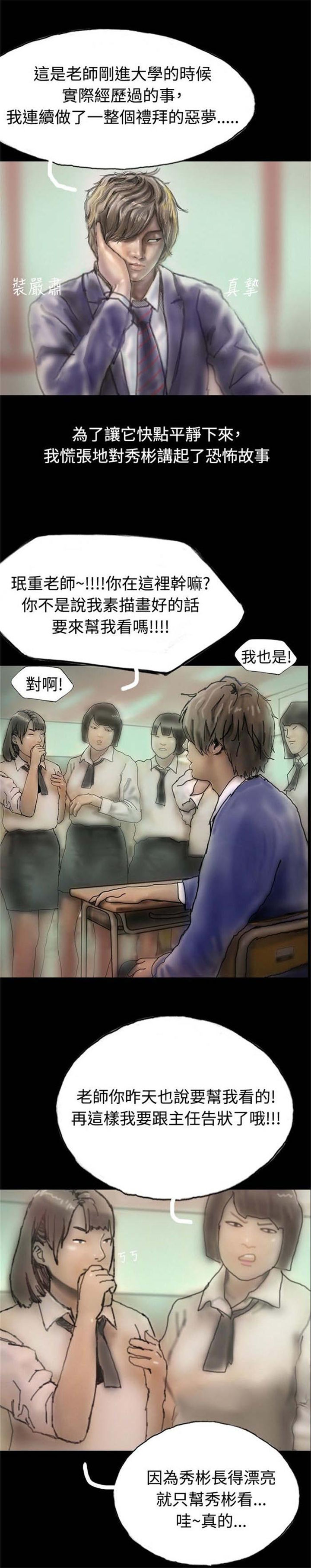第3章：当众出糗4