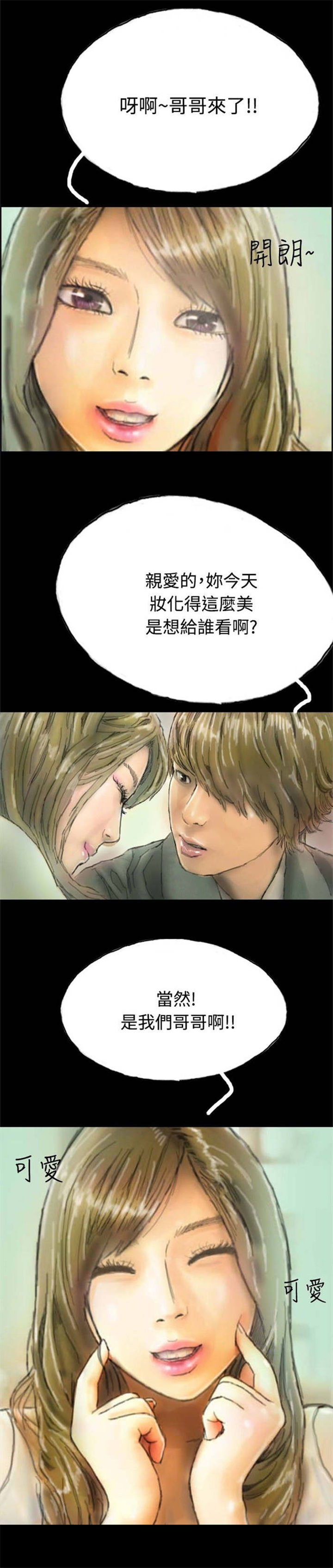 第6章：意外染病22