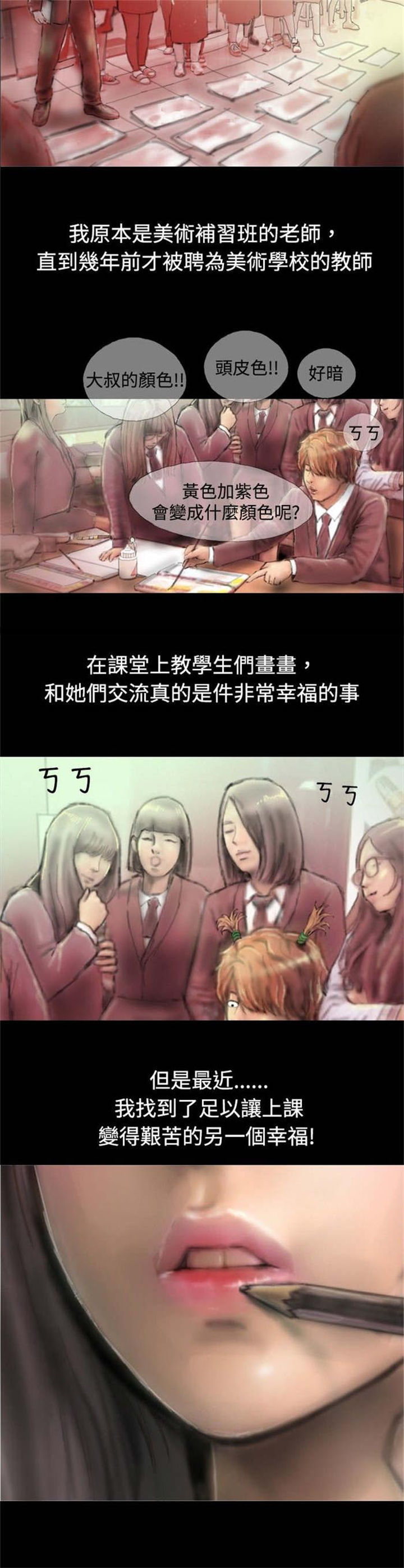 第1章：怦然心动7