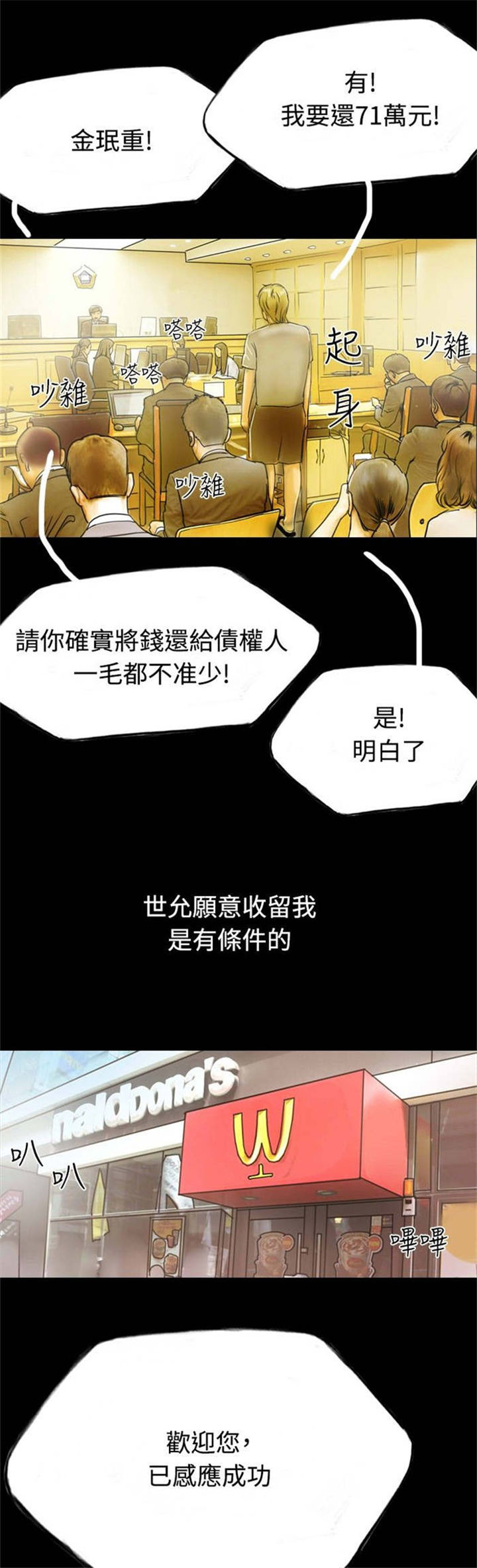 第32章：落魄的人生9
