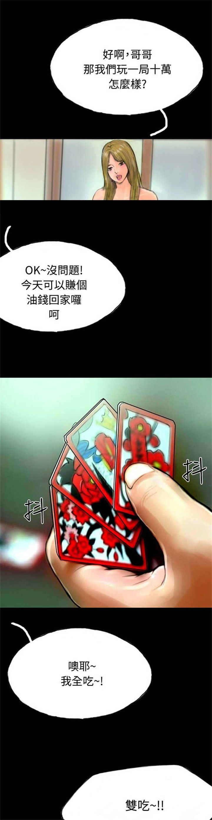 第14章：花牌13
