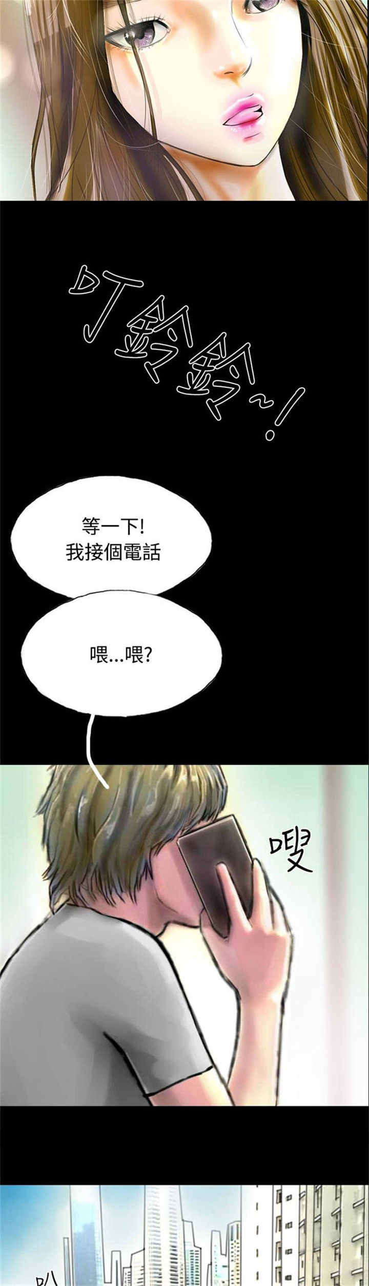 第31章：撞破13