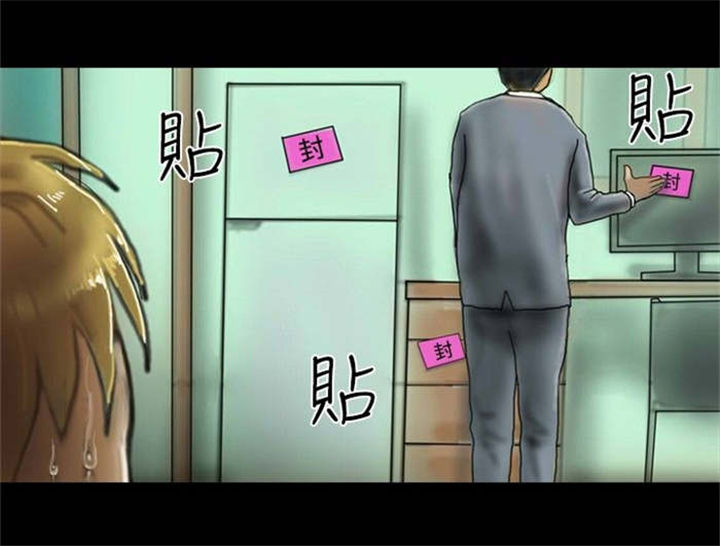 第22章：查封房子2
