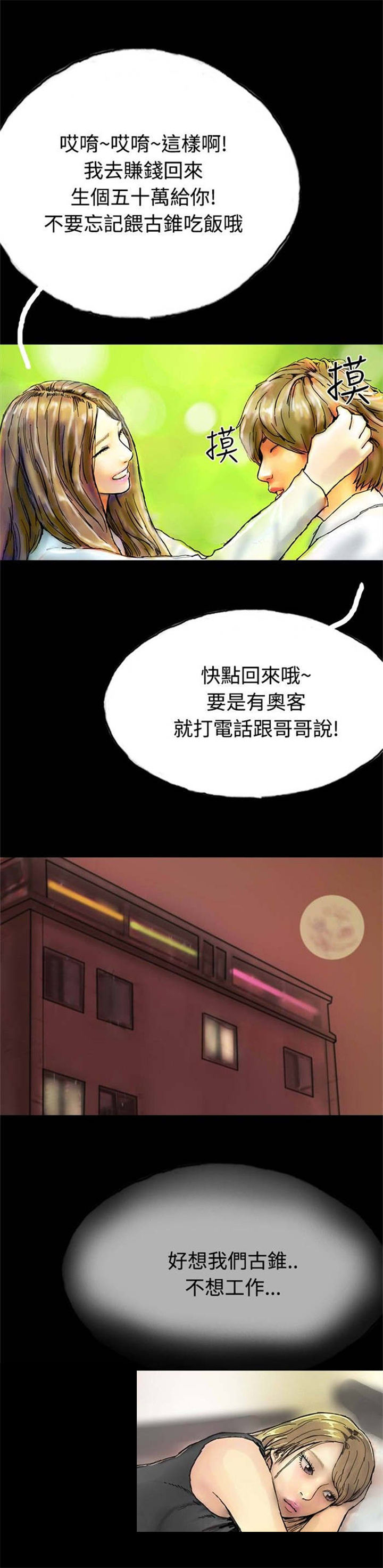 第22章：查封房子24