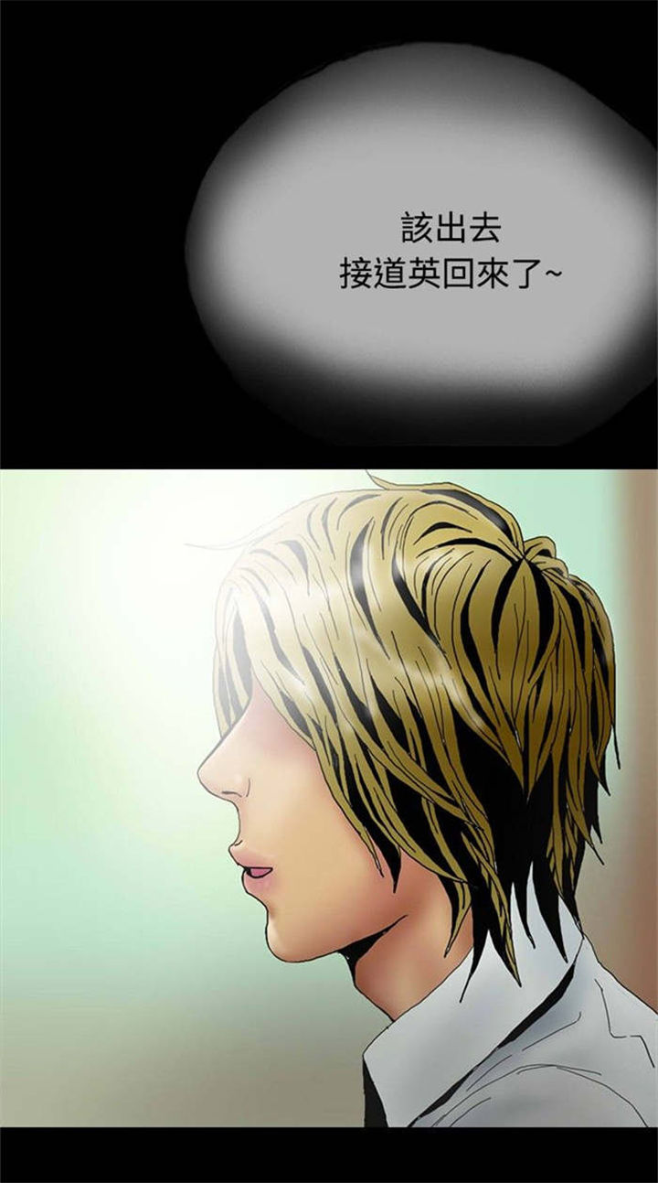 第23章：社长的邀请11