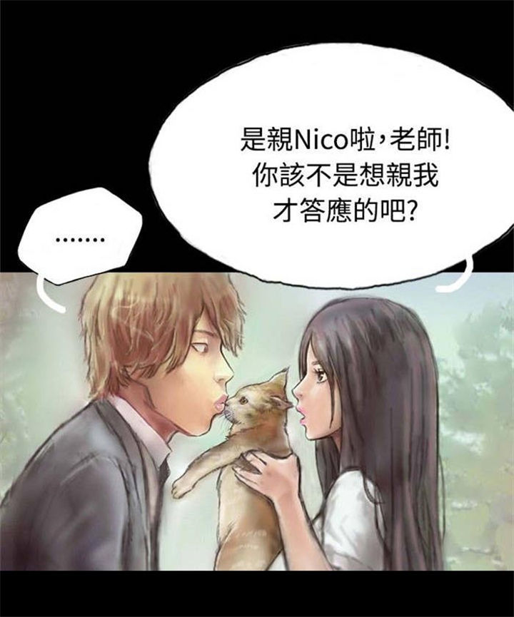 第5章：收养小猫15