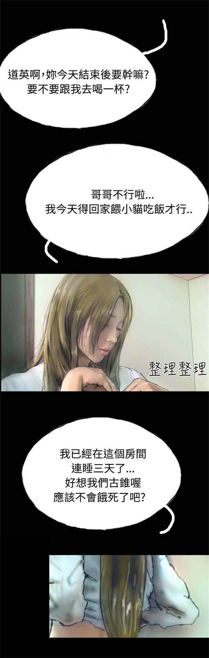 第5章：收养小猫6