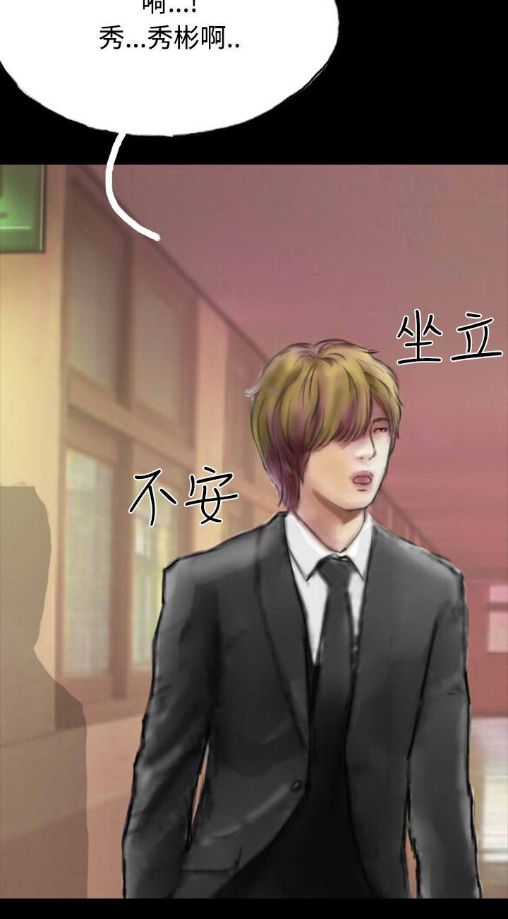 第15章：不合时宜的电话32