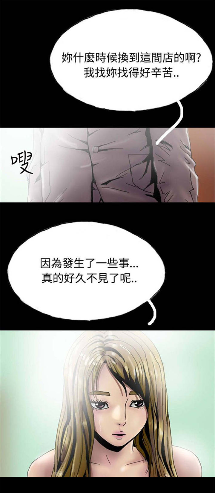 第24章：路遇混混0