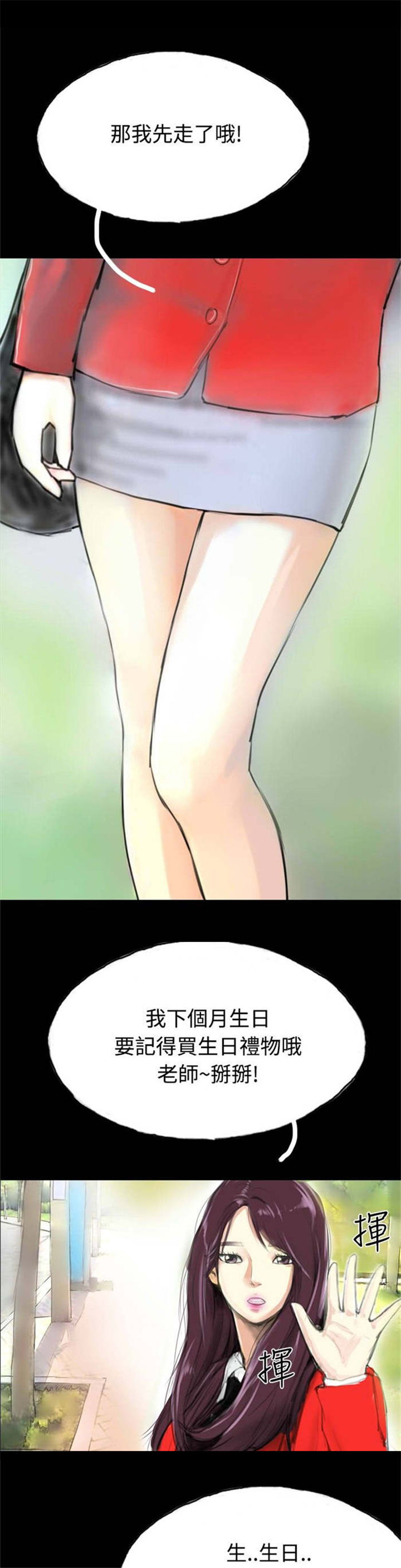 第29章：偶然6