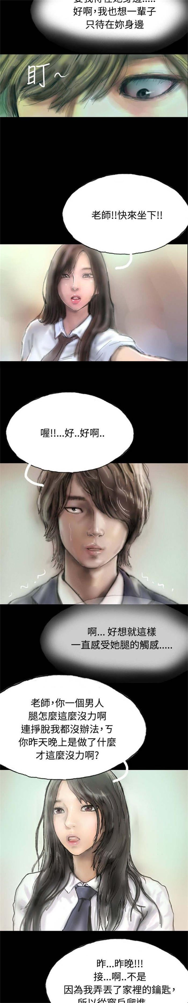 第3章：当众出糗1