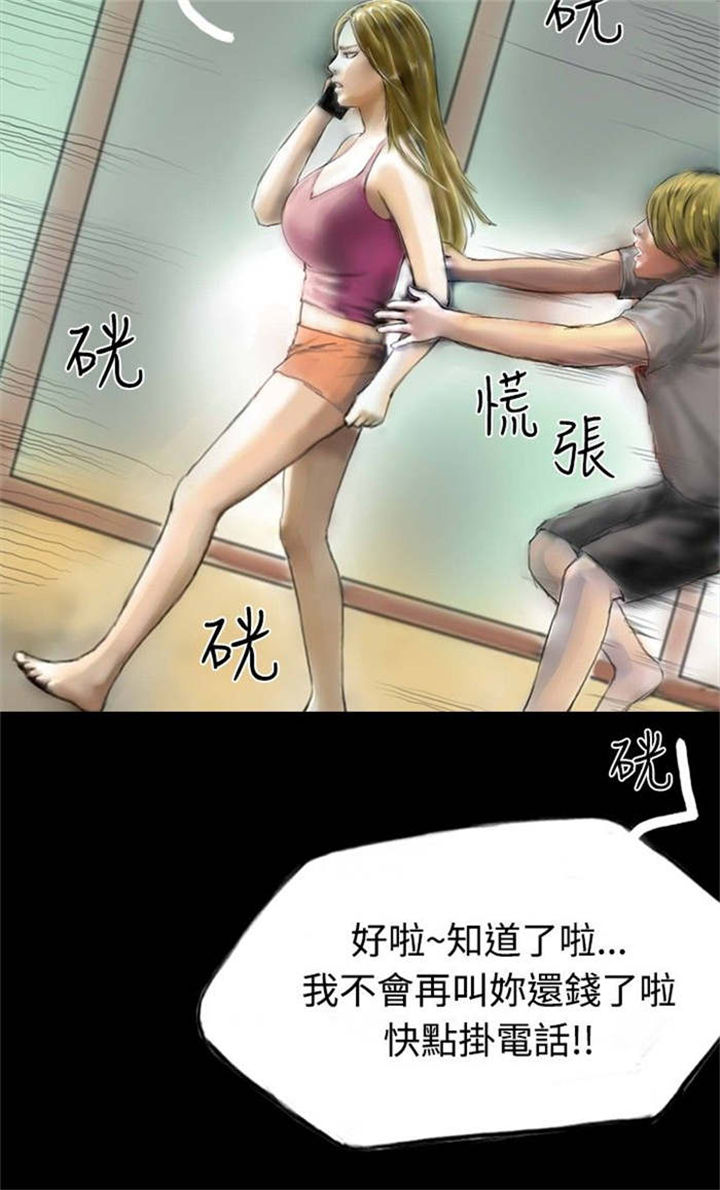 第28章：变心12