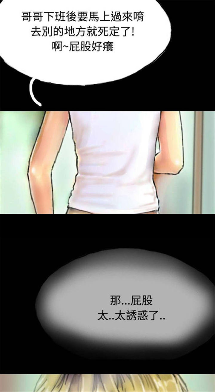 第18章：另一重身份16