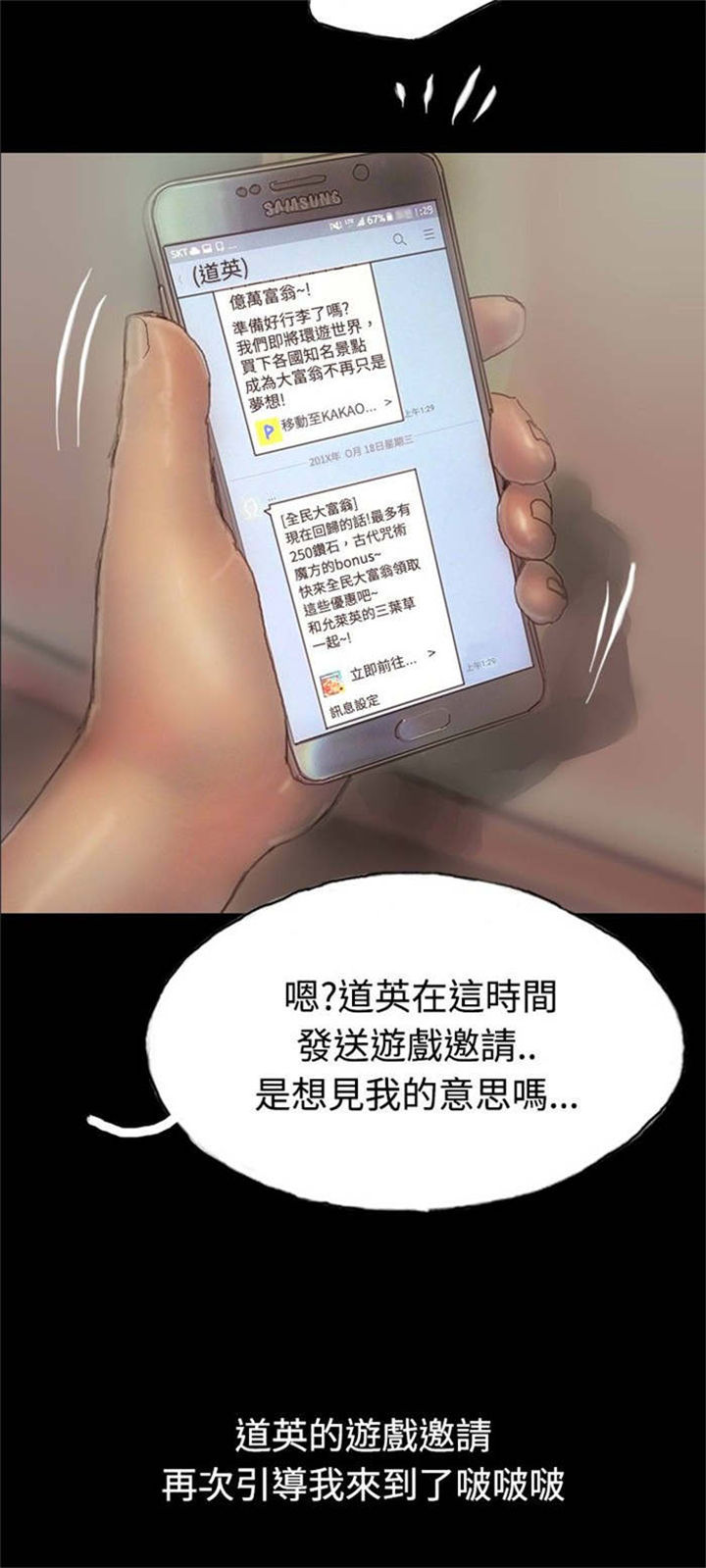 第3章：当众出糗19