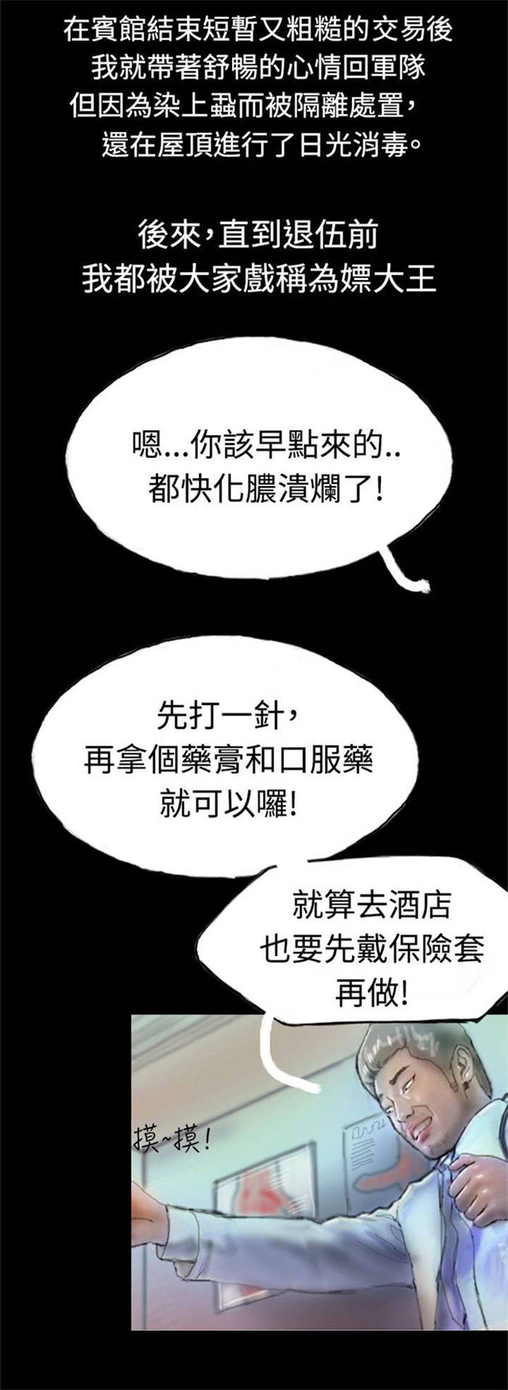 第5章：收养小猫36