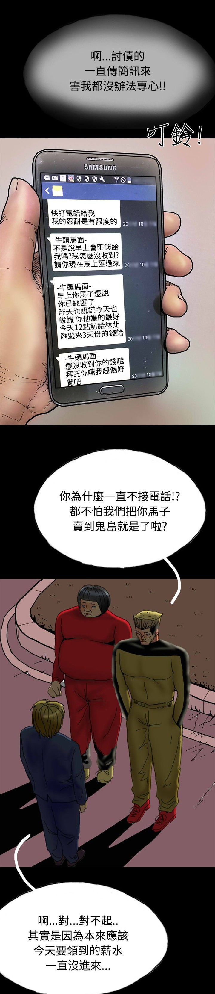 第25章：借高利贷13