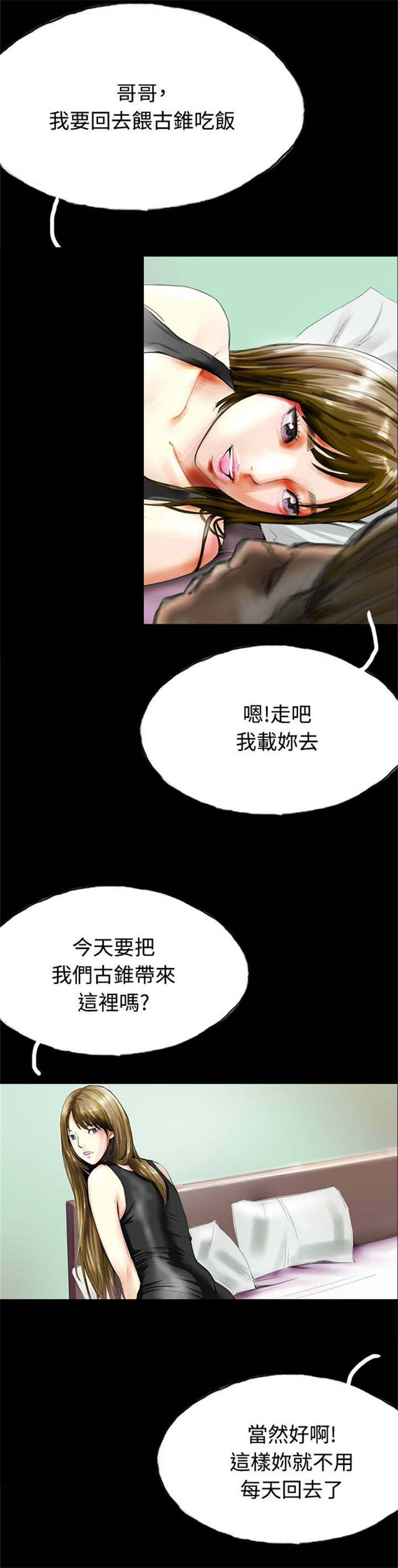 第31章：撞破3