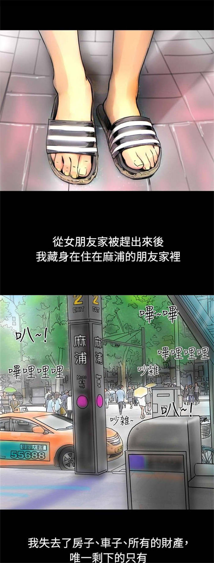 第32章：落魄的人生0