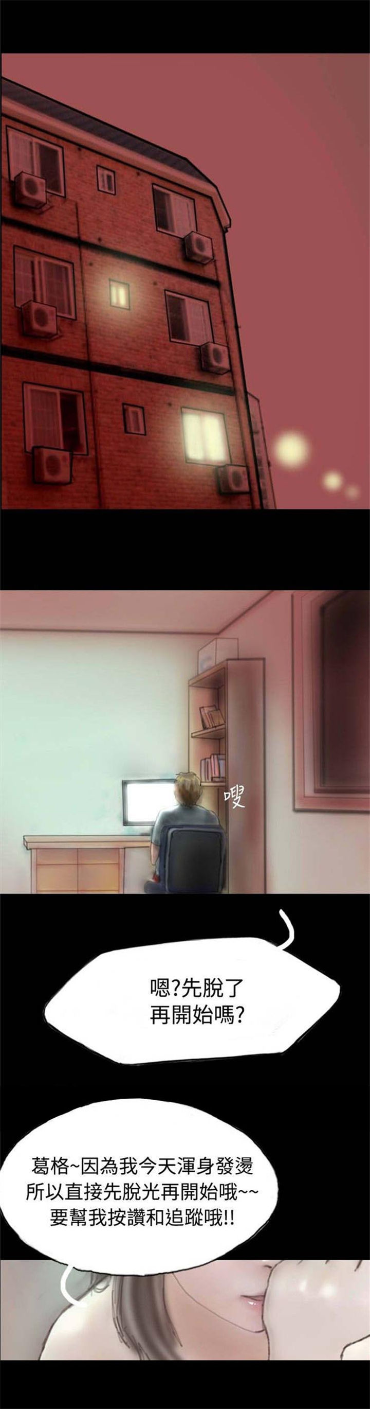 第3章：当众出糗16