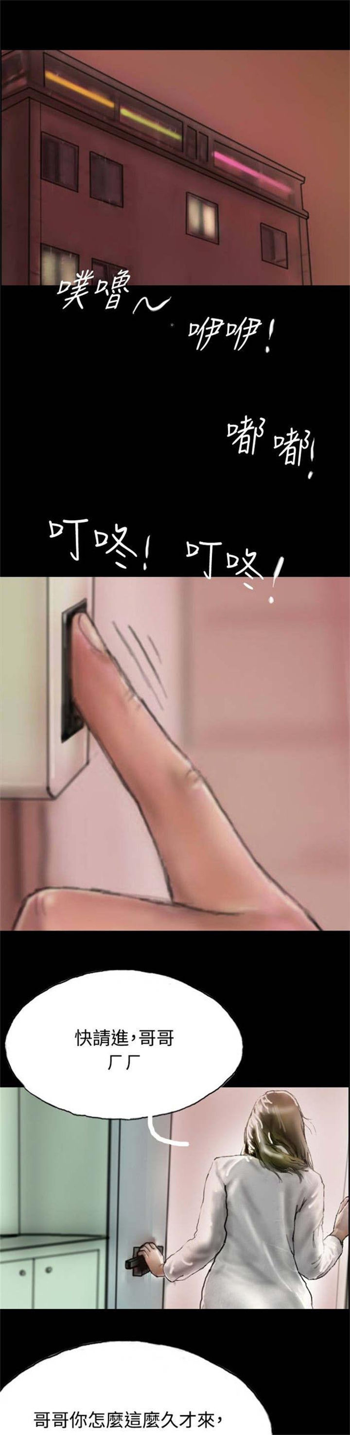 第3章：当众出糗20