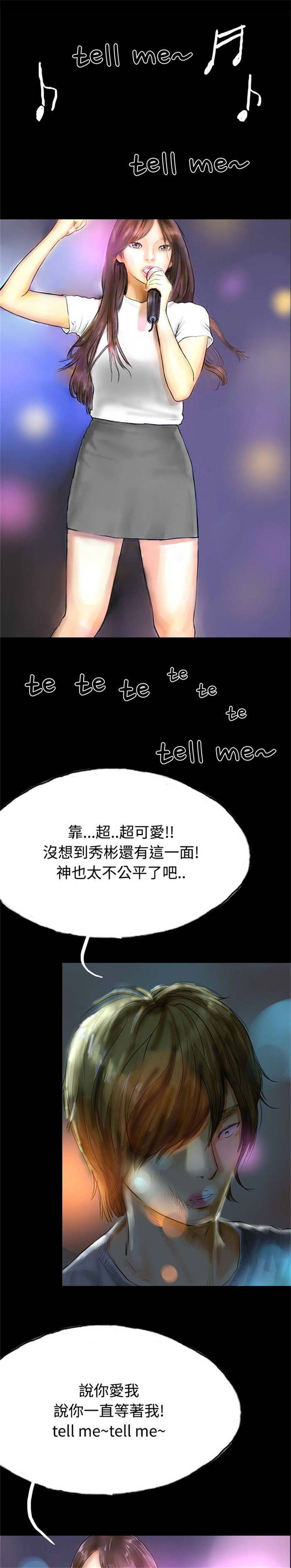 第30章：上门催债17