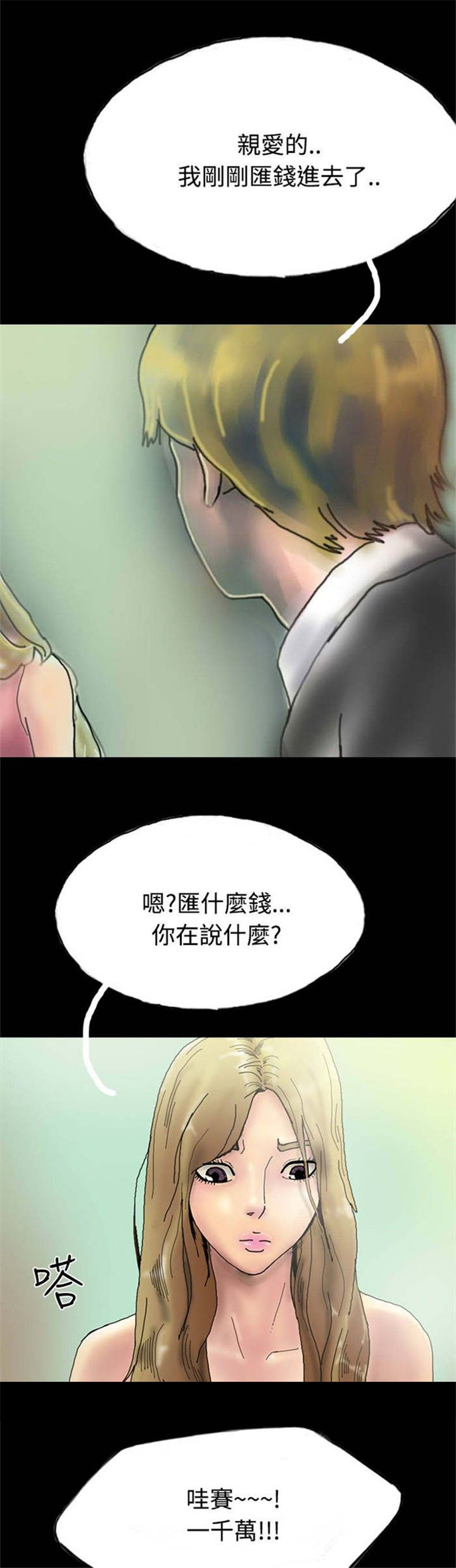 第20章：越陷越深15