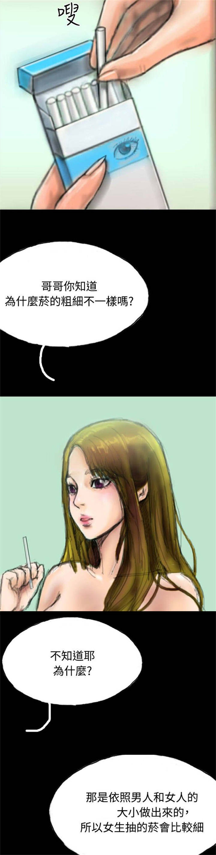第14章：花牌8