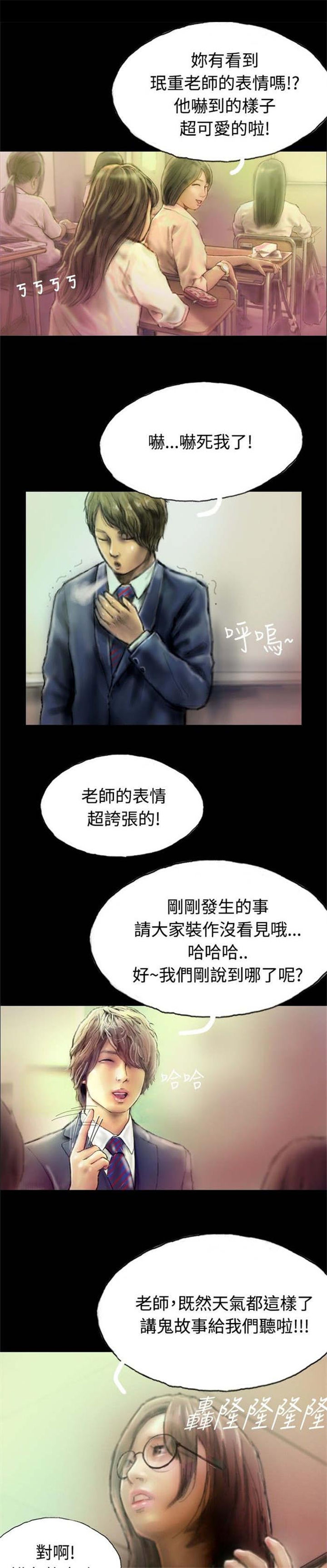 第1章：怦然心动4